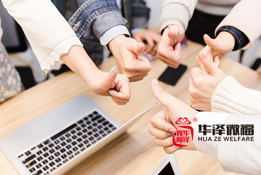 華澤微福電商平臺開發(fā)案例